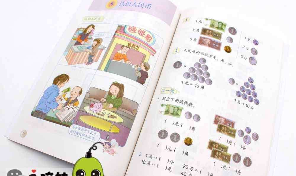 如何教小孩子学数学 现在不教孩子认识钱币，小学数学容易学晕