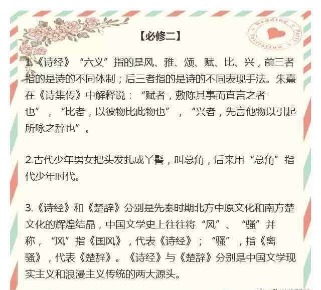 文学常识高中语文常考 语文老师精心整理：高中常考文学常识大汇总，孩子吃透白捡20分