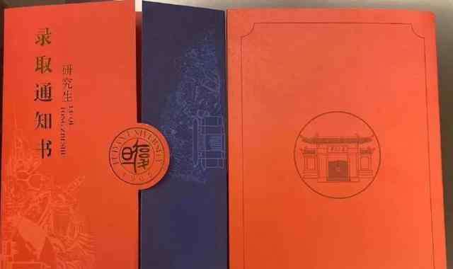 山西中医药大学研究生院 沾喜气！20考研第一批录取通知书来啦！你收到了吗？