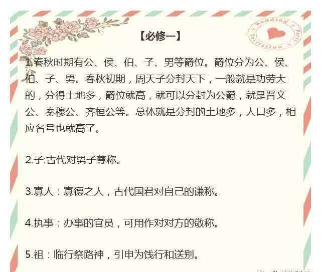 文学常识高中语文常考 语文老师精心整理：高中常考文学常识大汇总，孩子吃透白捡20分