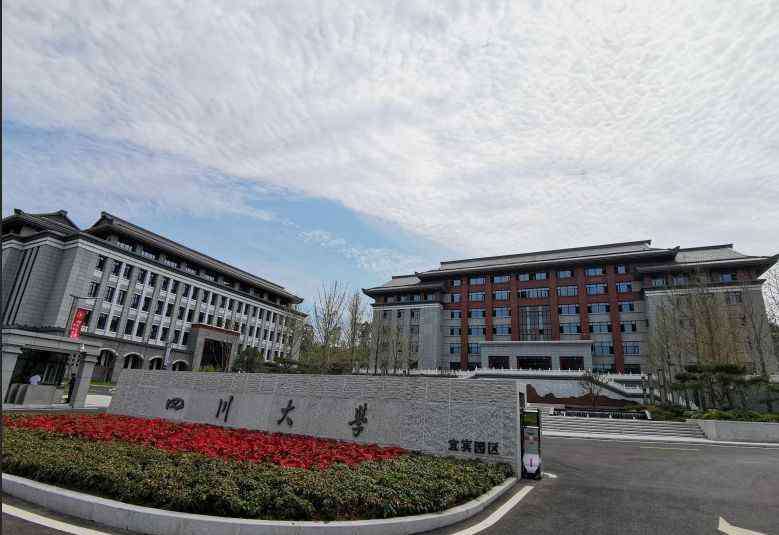 数字大学城 大爆发！宜宾大学城已有8所大学，快看有哪些？