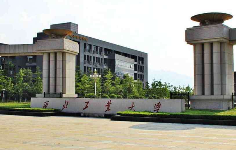 东北工业大学 国内“最难考”的3所工业大学，同学个个是学霸，毕业不愁没工作！
