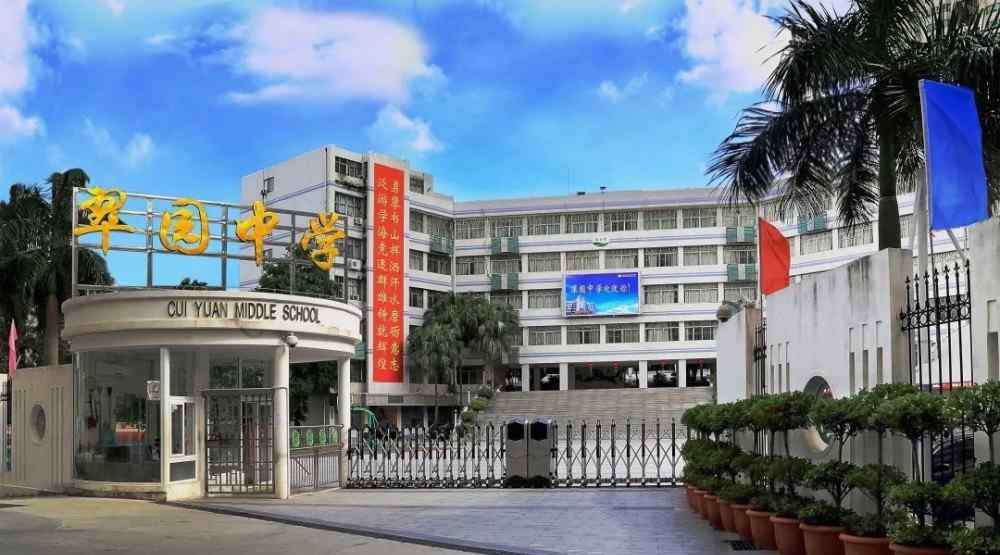 深圳翠园中学高中部 翠园中学首次加入自招一类计划，60个名额等你来报