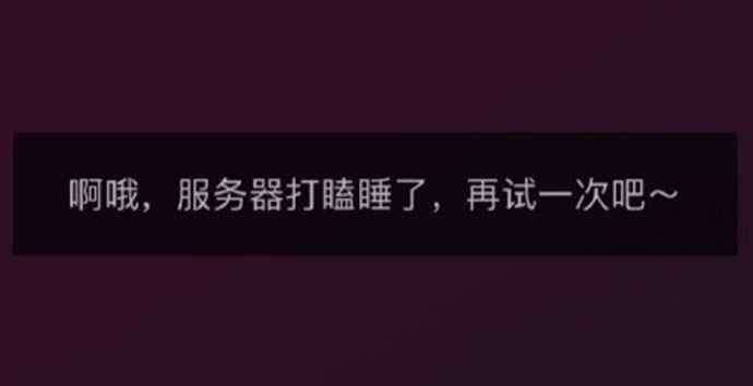 抖音服务器 抖音服务器怎么了 抖音为什么这么受欢迎