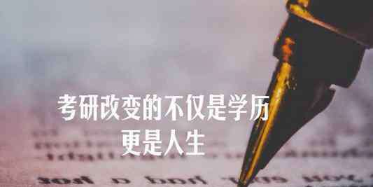 考研一般能考多少分啊 考研满分500分，考生考多少分，才能算得上优秀呢？