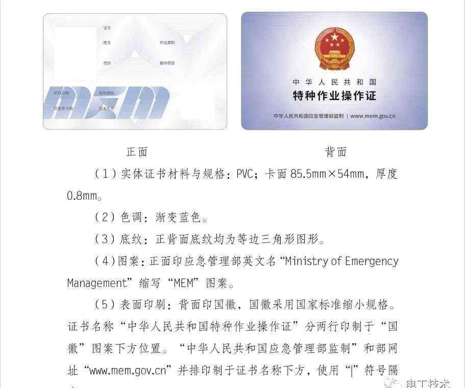 电工证书 国家发布新版电工证！实行全国统一查询再无假证了！