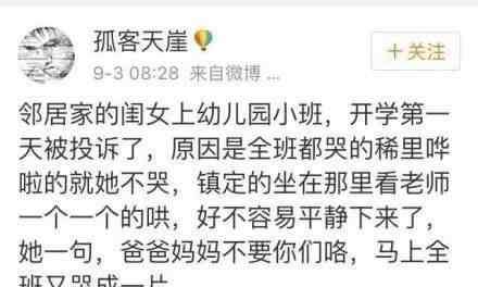 幼儿园趣事 第一天上幼儿园发生过什么趣事，哈哈哈哈简直了     ！
