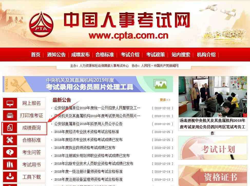 一建考试成绩查询 重要快讯：2019一建考试成绩查询入口已开通，速查