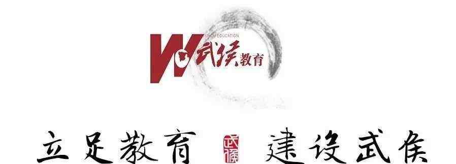 武侯三顾教育云 武侯的线上教学经验向全球分享