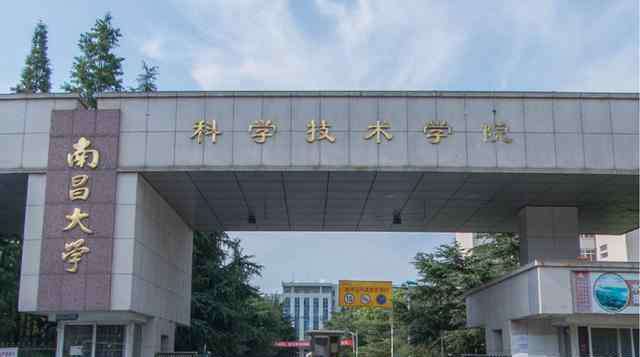 南昌大学共青学院 南昌大学共青学院和南昌大学科技学院有什么关系吗？
