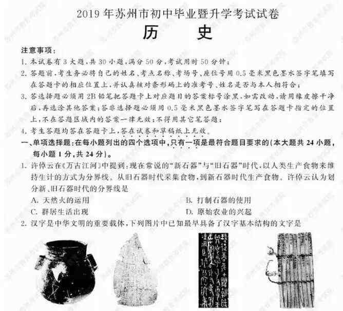 2018高考语文 2020年高考语文试卷中，竟然有这么多书法篆刻元素