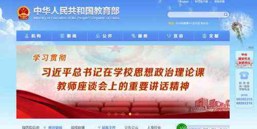 抽检6000篇论文 教育部拟抽检6000篇学位论文，有些人不淡定了……