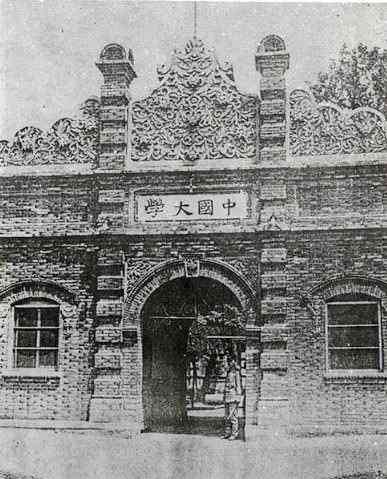 燕京大学为什么撤销 这6所“消失”的大学，历史上赫赫有名，曾让全世界服气