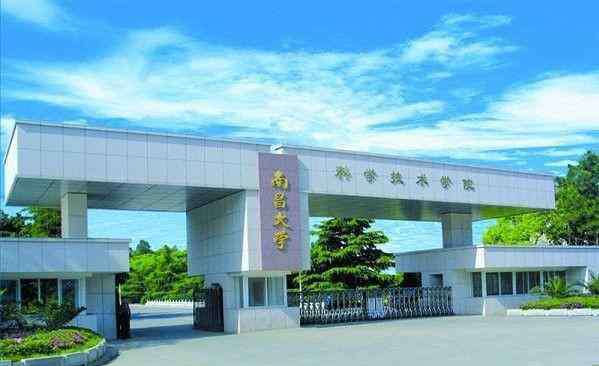 南昌大学共青学院 南昌大学共青学院和南昌大学科技学院有什么关系吗？