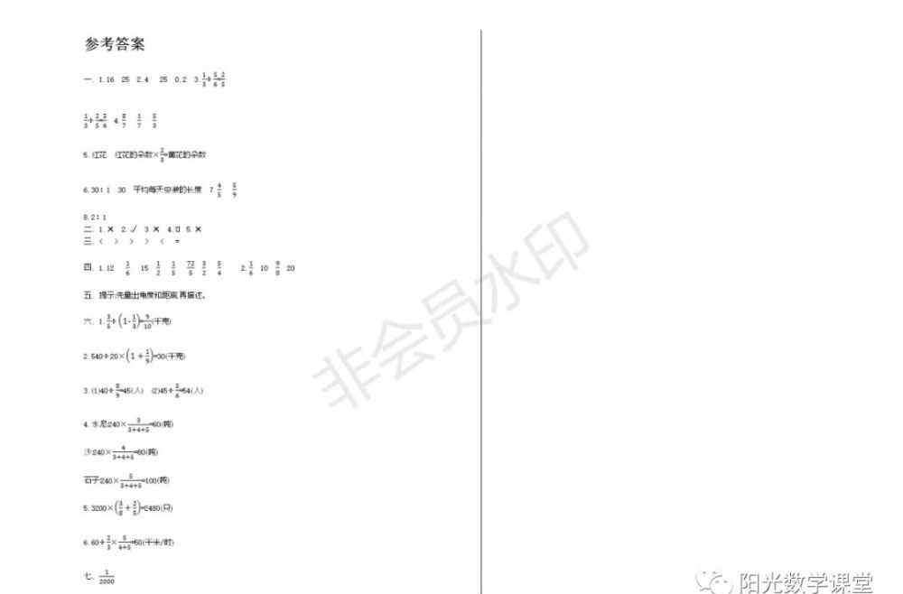 六年级上册期中考试 2019至2020学年各版本六年级数学上册期中测试卷及答案
