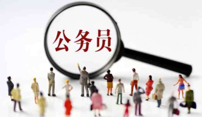 无编制公务员 事业单位改革，编制没了怎么办？还可以转为公务员啊