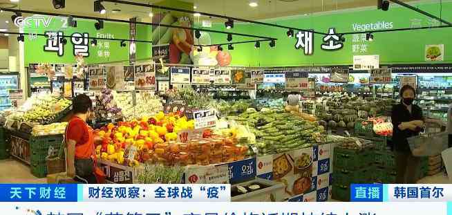 韩国物价 韩国物价持续上涨 韩国“菜篮子”价格上涨原因是什么