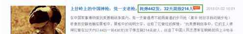 王运梅 抗美援朝英雄—不完全简介