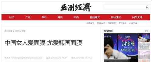 爱面膜 韩媒：中国女人爱面膜 尤爱韩国面膜