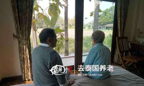 去泰国养老后悔了 去泰国养老的中国人