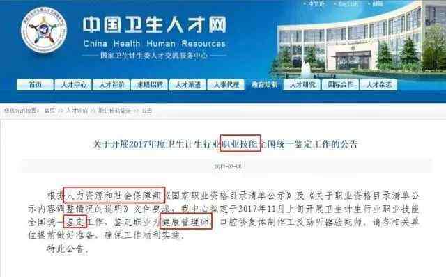 健康管理师证书含金量 健康管理师证书分两种，哪种含金量高更容易被社会认可？