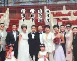 赵欣喻 叶选廉父子照片 赵欣瑜和叶选廉关系