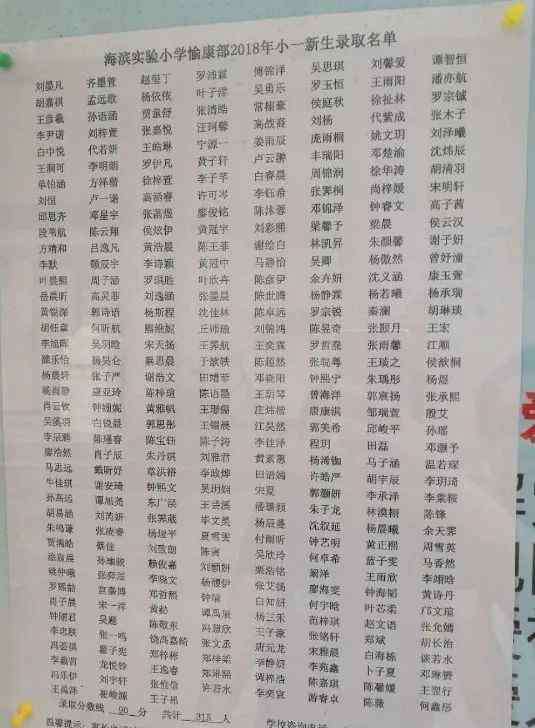 桑泰丹华幼儿园 2019年深圳南山区学区划分详情＋入学指南＋学位预警