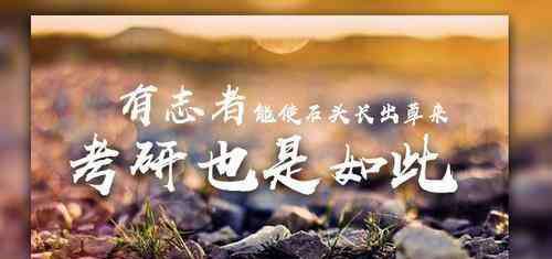 考研一般能考多少分啊 考研满分500分，考生考多少分，才能算得上优秀呢？