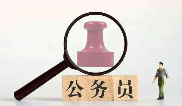 无编制公务员 事业单位改革，编制没了怎么办？还可以转为公务员啊