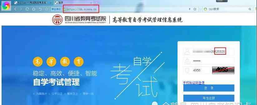 学信网怎么查大学成绩 自考报名后为什么学信网查不了学籍？成人学历有哪些区别