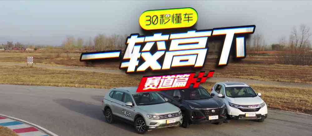 北京锐思赛车学校 挑战北京锐思赛道 三款明星车型再次相遇 谁是最终的冠军？