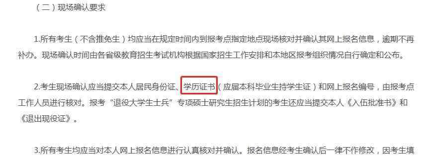 没有学位证能考研吗 有消息说没有学位证不能参加考研？是真的吗？