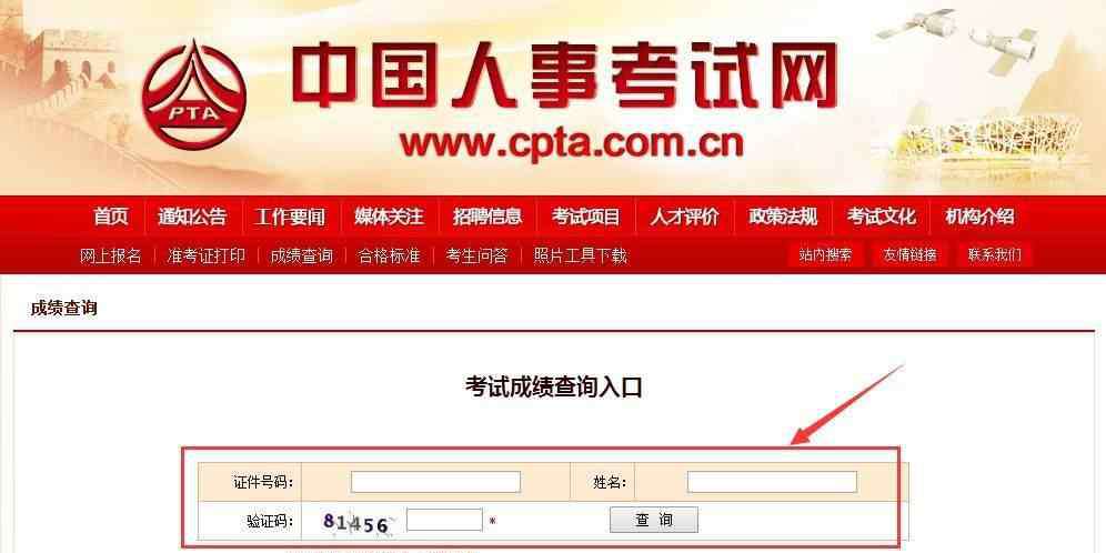 一建考试成绩查询 重要快讯：2019一建考试成绩查询入口已开通，速查