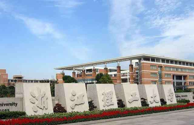 浙江理工大学论坛 浙江理工大学第四届青年学者论坛公告