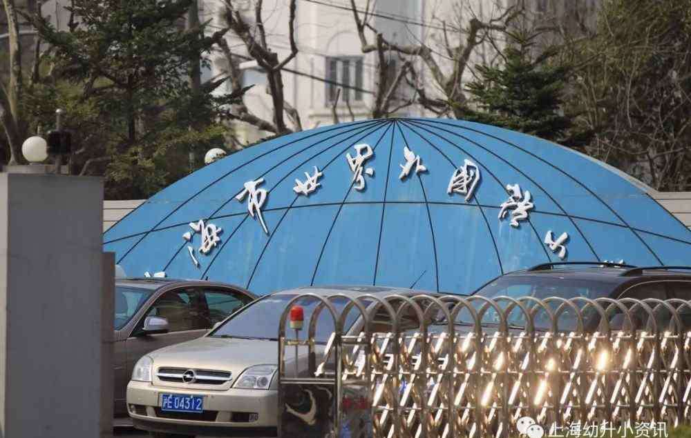 徐汇区小学 徐汇区13所热门小学全盘点！