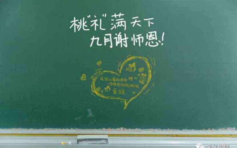 教师节优惠 感恩教师节 优惠政策