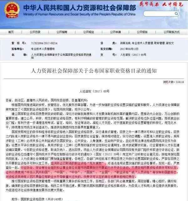 健康管理师证书含金量 健康管理师证书分两种，哪种含金量高更容易被社会认可？