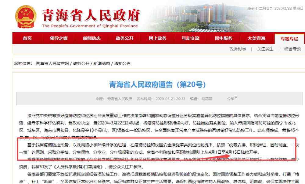 大学生开学时间 多个省份确定大学开学时间，学生和家长却炸锅了，网友：意料之外