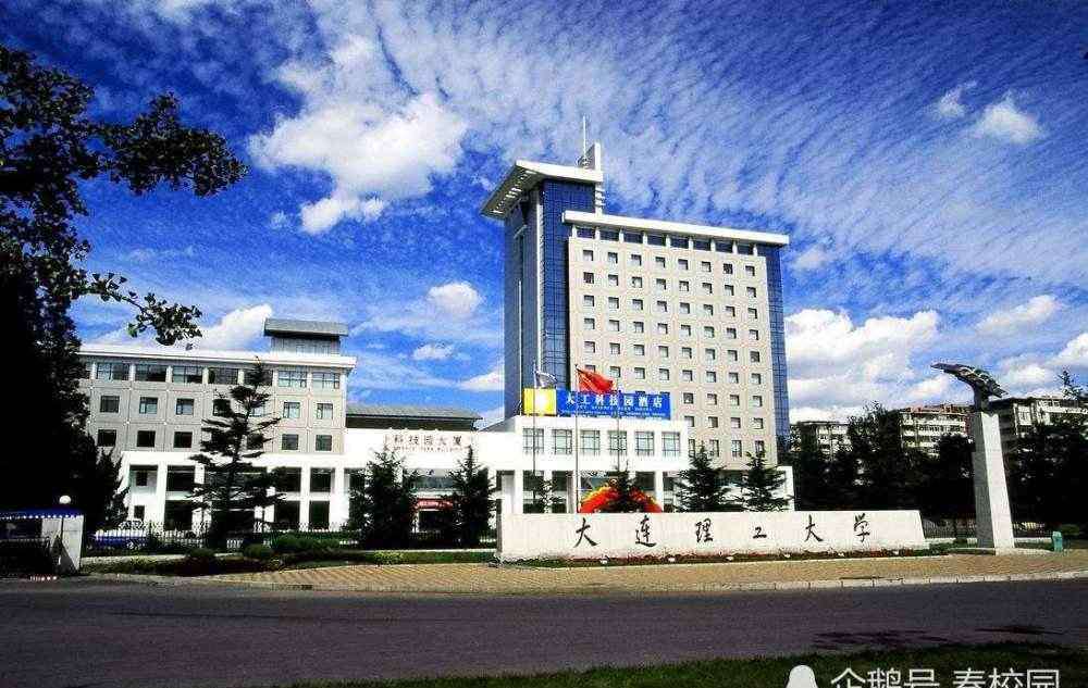 东北财经大学排名 辽宁省大学排行榜发布：东北财经大学位居第四；三所高校全国百强