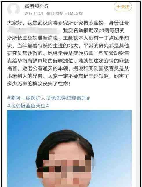 微客铁汁 果然，真相让人不寒而栗