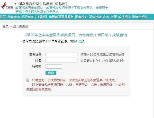 2019六级成绩公布时间 2019年英语四、六级成绩公布时间已出，合格线425分，你过了吗？