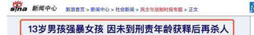 十岁男孩被杀 英国10岁男孩杀死2岁幼儿轰动媒体：当儿童变成杀人犯，到底该不该被惩罚？