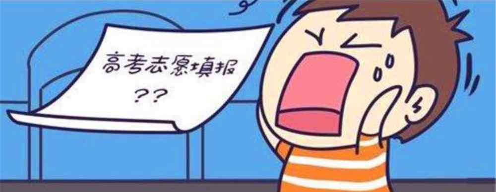 四川高考分数 四川分数线出炉后，应该如何填报志愿，老师：把握好这5点