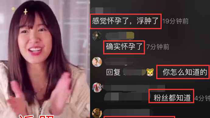 张子萱照片 张子萱怀二胎 张子萱怀孕照片曝光