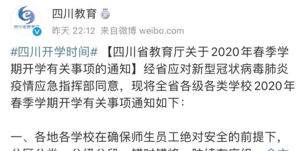 保定财贸学校 多省明确开学时间！河北何时开学？这些学校为开学做准备……