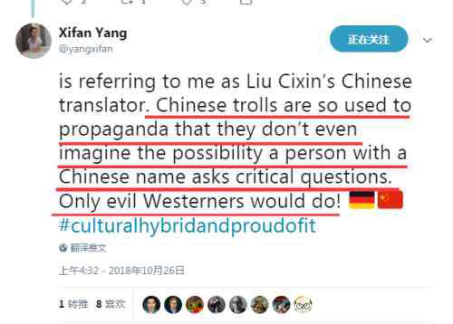 刘慈欣简介 “德媒套路刘慈欣”之后，有必要介绍一下这个Xifan Yang女士