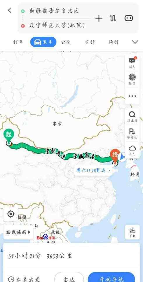 辽宁师范大学地址 辽师大向你发起位置共享！