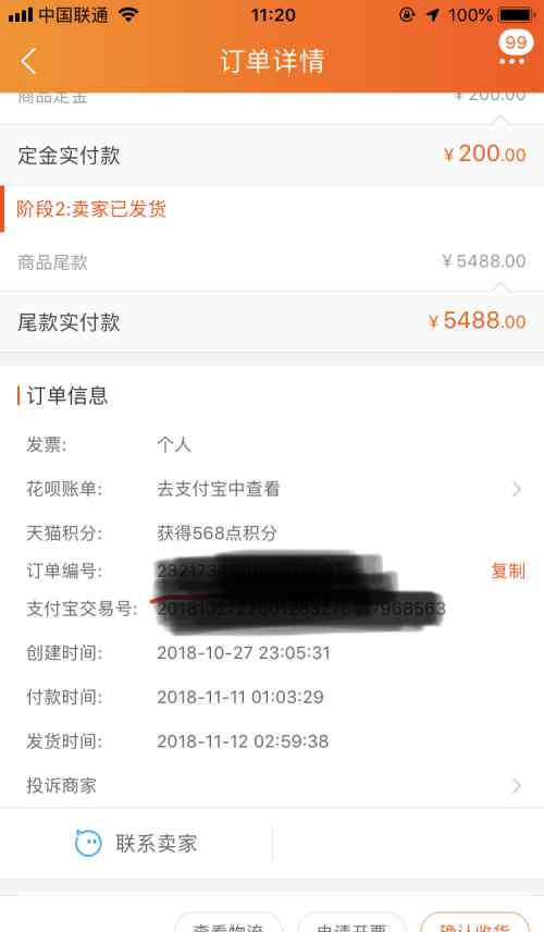 苏宁易购送货慢 刚去国家邮政局投诉完，苏宁就给我安排发货了