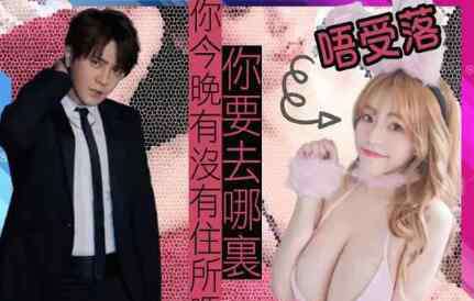 李子柒住在哪里 大胸嫩模曾被罗志祥猛撩 霸道逼问：你今晚住哪？