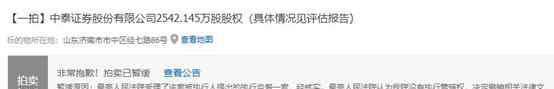 齐鲁证 中泰证券上市最新消息 中泰证券终于将圆“上市梦”